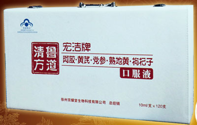 秦皇岛市万寿保健食品有限公司