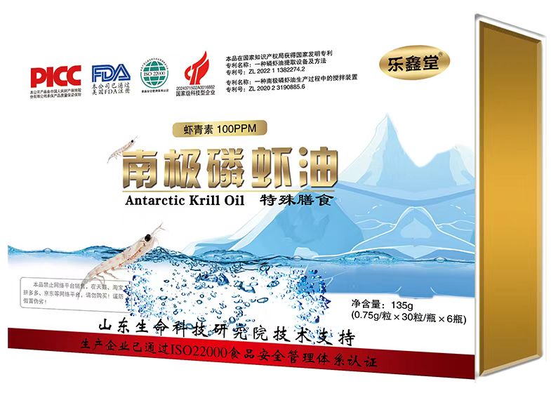 南极磷虾油