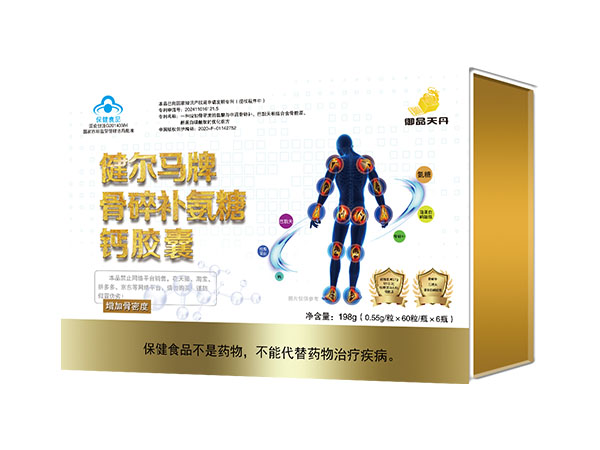 健尔马牌氨糖骨胶原骨碎补巴戟天钙胶囊