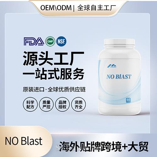 NO Blast֬ƶӪʳOEM